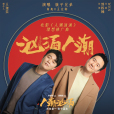 洶湧人潮 洶湧人潮