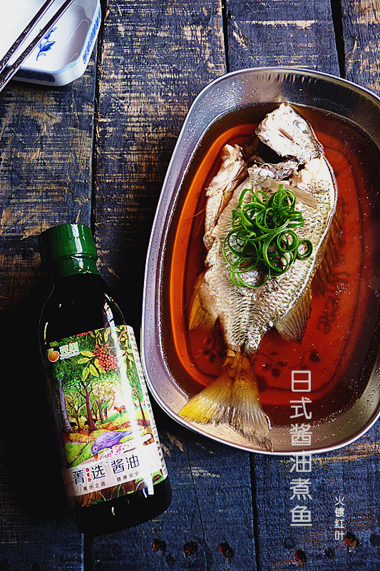 日式醬油煮魚