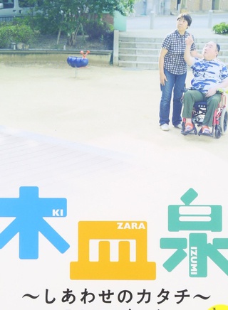 藥師丸博子