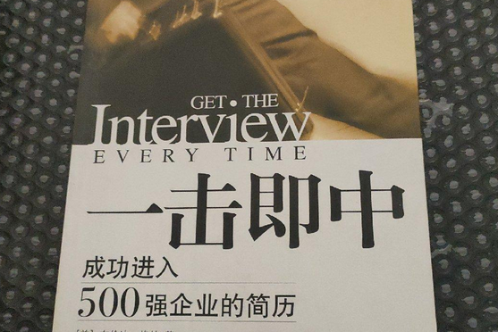 一擊即中(2005年中國發展出版社出版的圖書) 一擊即中(2005年中國發展出版社出版的圖書)
