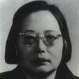 李星華(李大釗女兒) 李星華(李大釗女兒)