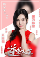 逆襲人生(電影)