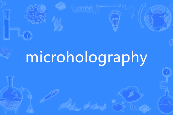 microholography microholography