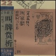 叫牌賞析 叫牌賞析