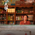 王鶯鶯(電影《雲邊有個小賣部》女配角) 王鶯鶯(電影《雲邊有個小賣部》女配角)