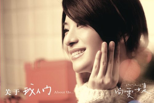 Merry Christmas(2007年尚雯婕演唱的歌曲) Merry Christmas(2007年尚雯婕演唱的歌曲)