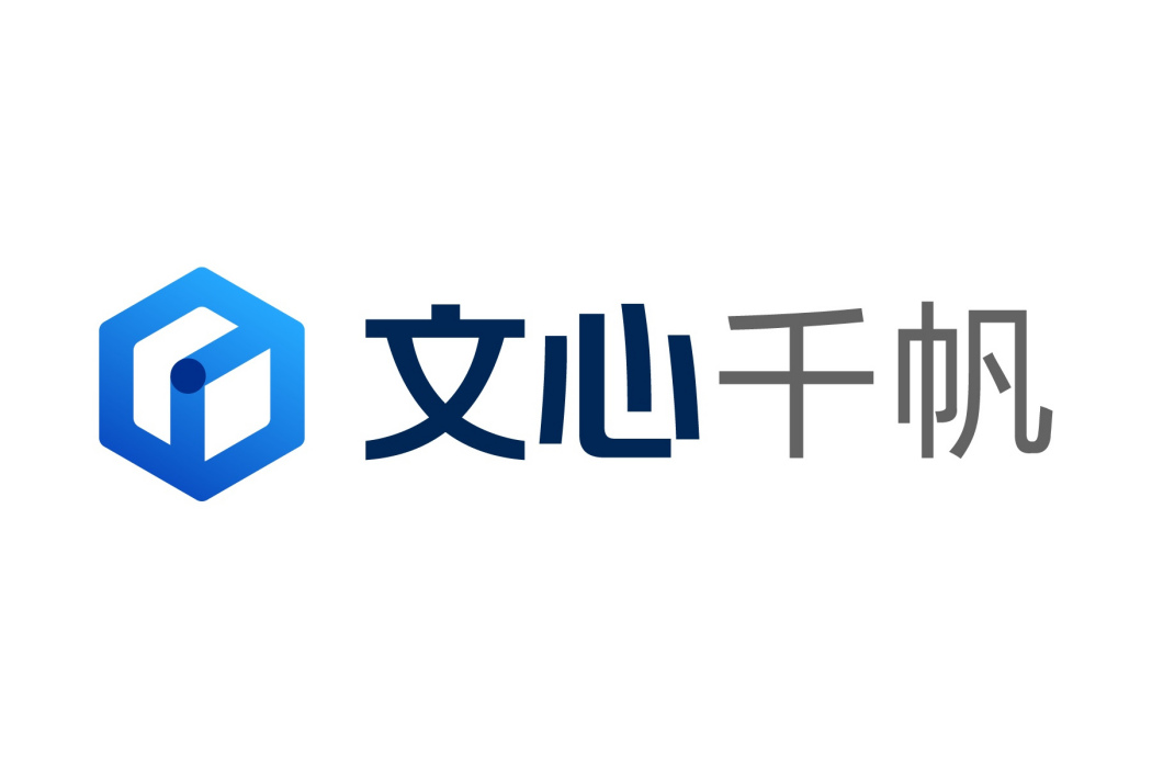 文心千帆 文心千帆