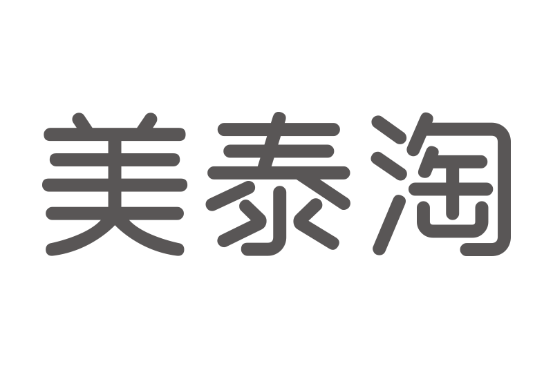 美泰淘 美泰淘