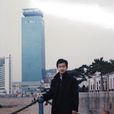 孫福軒 孫福軒