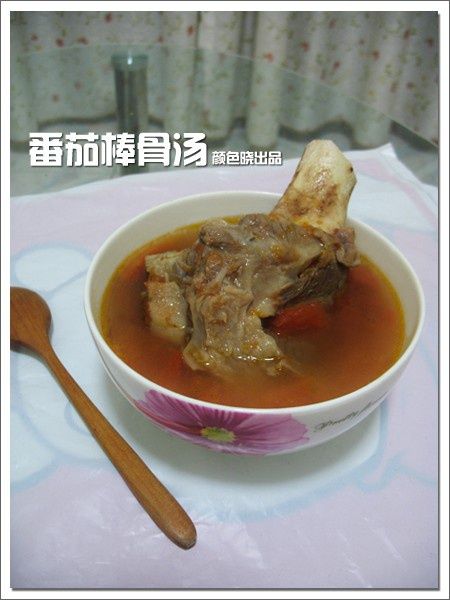 番茄棒骨湯 番茄棒骨湯