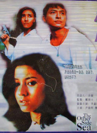 馬景濤(小馬哥（台灣演員馬景濤）)
