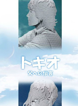 星野源 星野源