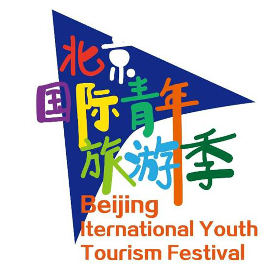 北京國際青年旅遊季