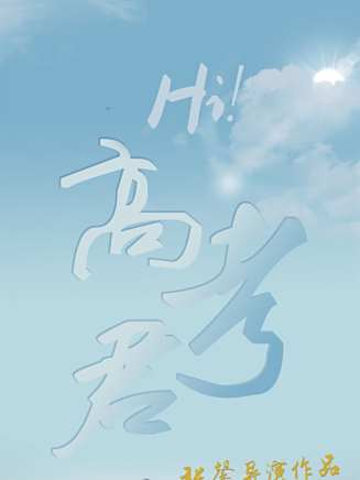 郭東文(中國內地男演員) 郭東文(中國內地男演員)