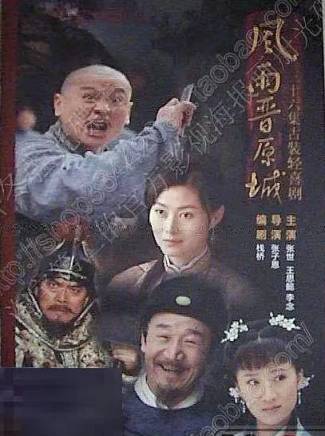 張世(中國台灣男演員) 張世(中國台灣男演員)