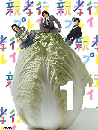 齋藤工