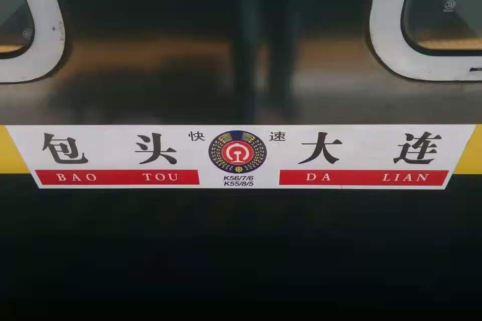 K55/K58次列車 K55/K58次列車