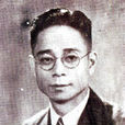 林尹 林尹