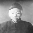 王致中(原上海市政協副主席) 王致中(原上海市政協副主席)
