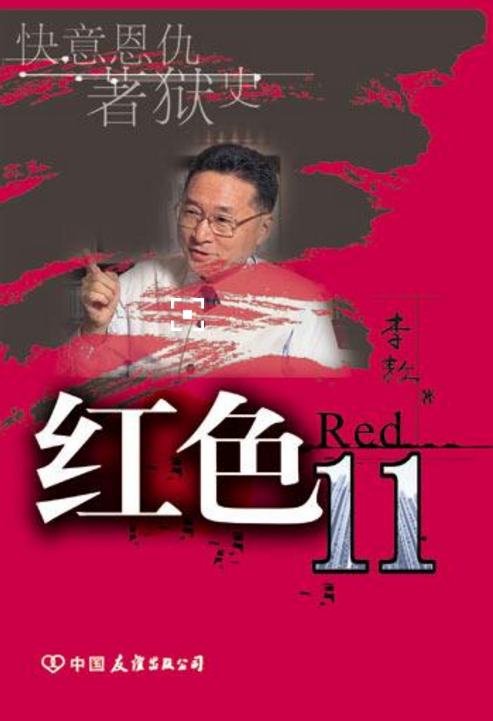 紅色11