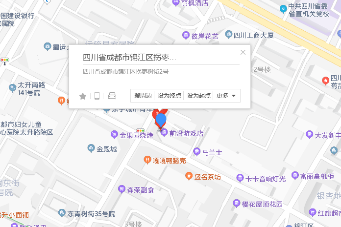 拐棗樹街2號 拐棗樹街2號