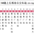 黃江公交5B路 黃江公交5B路