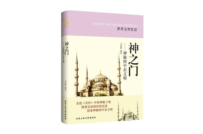 神之門 神之門