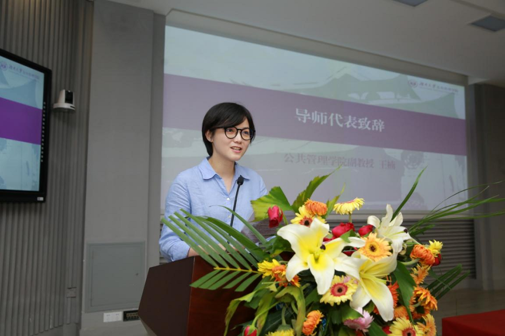 王楠(湖南大學公共管理學院副教授) 王楠(湖南大學公共管理學院副教授)