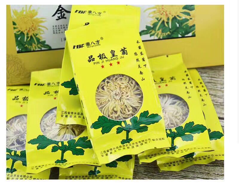 徽八方 徽八方