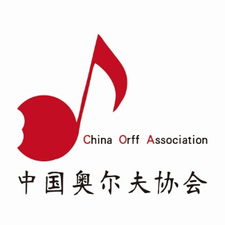 中國奧爾夫協會