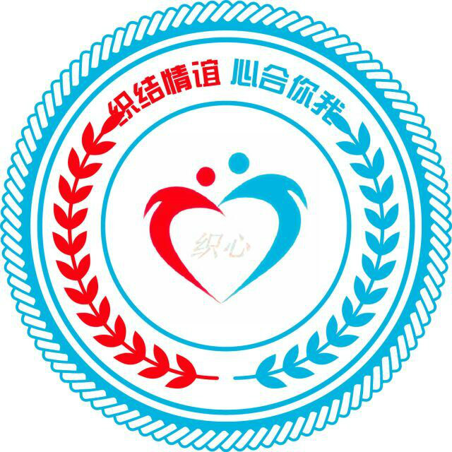 川北醫學院織心志願者公益服務團