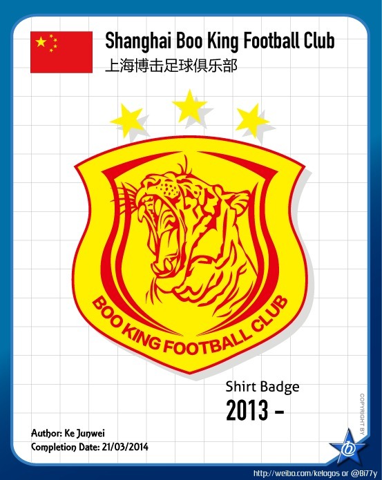 上海嘉定博擊足球俱樂部