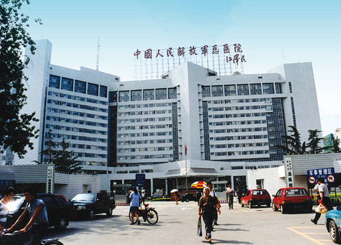 中國人民解放軍第四十四醫院