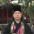 宋豫人 宋豫人