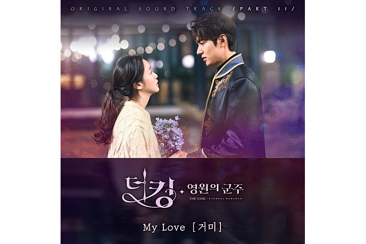 My Love(Gummy演唱的歌曲) My Love(Gummy演唱的歌曲)