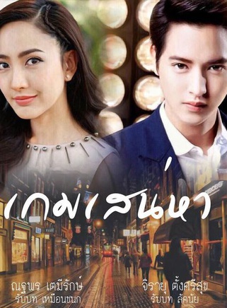 吉拉宇·唐思蘇克(James Jirayu) 吉拉宇·唐思蘇克(James Jirayu)