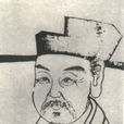 劉文平(敦睦堂劉氏十三世祖) 劉文平(敦睦堂劉氏十三世祖)