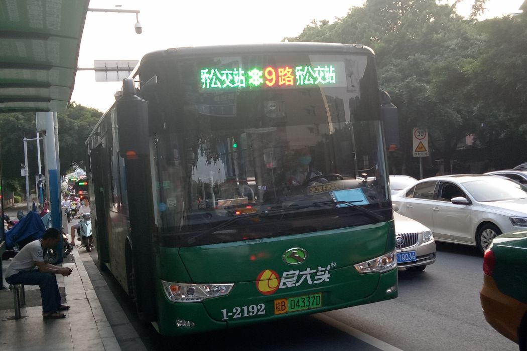 柳州公交9路 柳州公交9路
