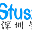 深圳學生網 深圳學生網