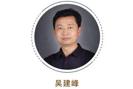 吳建峰(綿陽東辰聚星國際學校副校長兼國中部校長) 吳建峰(綿陽東辰聚星國際學校副校長兼國中部校長)
