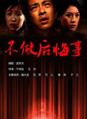 富大龍 富大龍