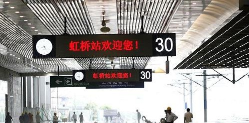 鐵路上海虹橋站