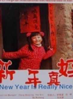牛欣欣(中國內地女演員) 牛欣欣(中國內地女演員)