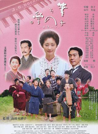 常盤貴子 常盤貴子