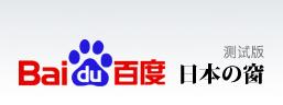 “日本の窗”產品logo