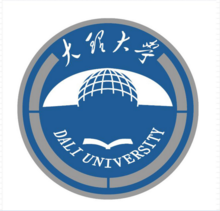 大理大學校徽