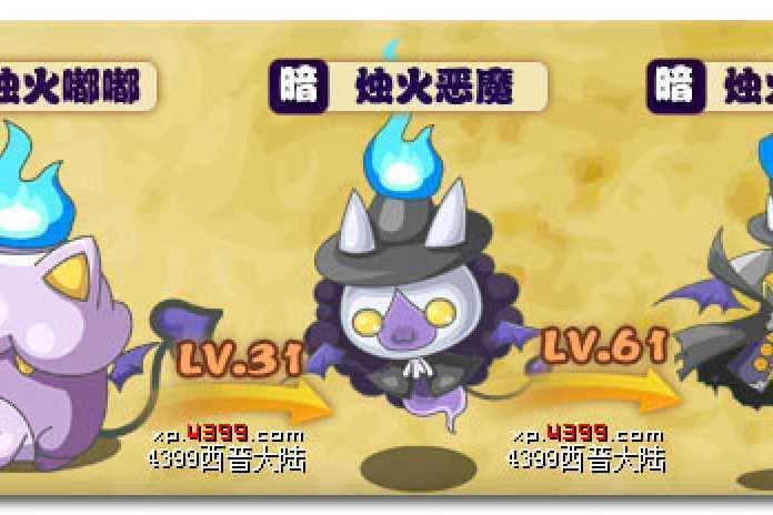 燭火嘟嘟 燭火嘟嘟