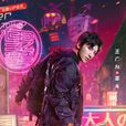大破陣
