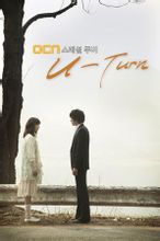 U-TURN(韓國2008年蘇志燮主演電影)