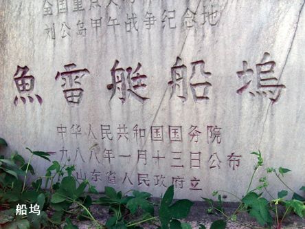 溝北船塢 溝北船塢